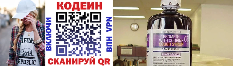 Кодеиновый сироп Lean Purple Drank Светлогорск