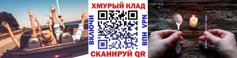 Героин герыч  наркотики  omg ТОР  Светлогорск 