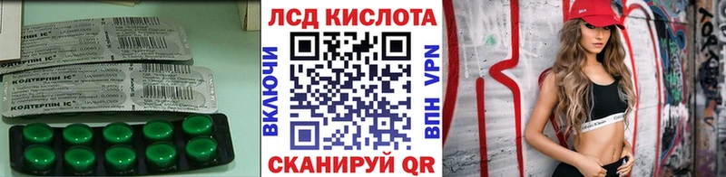 LSD-25 экстази кислота Светлогорск