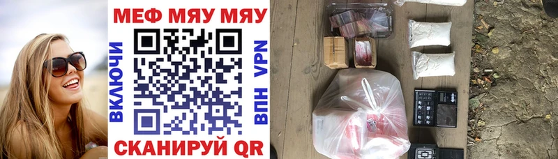 сколько стоит  Светлогорск  МЯУ-МЯУ mephedrone 