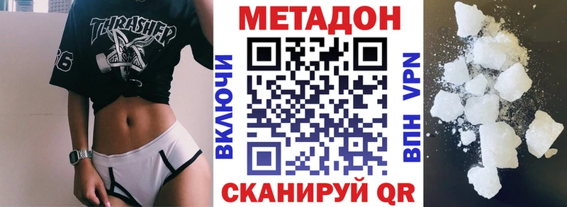 Метадон кристалл  Светлогорск 